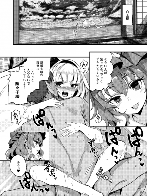 [青雲ネオポリス (藤のりひろ)] こんぱく宣言・完 (東方Project) [DL版]_073