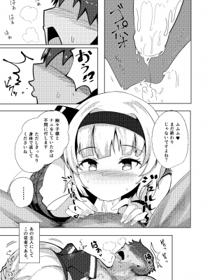 [青雲ネオポリス (藤のりひろ)] こんぱく宣言・完 (東方Project) [DL版]_040