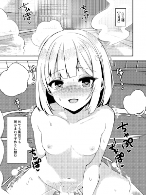 [青雲ネオポリス (藤のりひろ)] こんぱく宣言・完 (東方Project) [DL版]_082