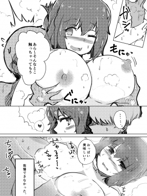 [青雲ネオポリス (藤のりひろ)] こんぱく宣言・完 (東方Project) [DL版]_056