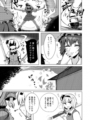 [青雲ネオポリス (藤のりひろ)] こんぱく宣言・完 (東方Project) [DL版]_034