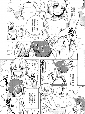 [青雲ネオポリス (藤のりひろ)] こんぱく宣言・完 (東方Project) [DL版]_012