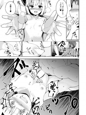 [青雲ネオポリス (藤のりひろ)] こんぱく宣言・完 (東方Project) [DL版]_016