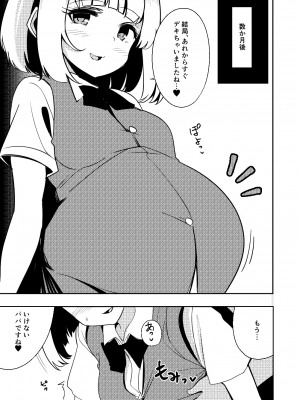 [青雲ネオポリス (藤のりひろ)] こんぱく宣言・完 (東方Project) [DL版]_090