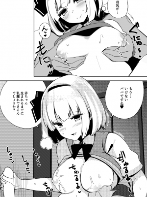 [青雲ネオポリス (藤のりひろ)] こんぱく宣言・完 (東方Project) [DL版]_091