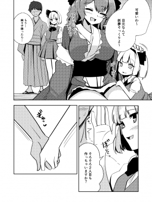 [青雲ネオポリス (藤のりひろ)] こんぱく宣言・完 (東方Project) [DL版]_093