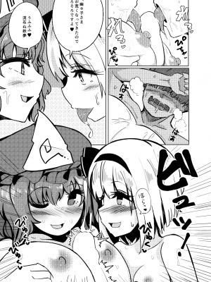 [青雲ネオポリス (藤のりひろ)] こんぱく宣言・完 (東方Project) [DL版]_066