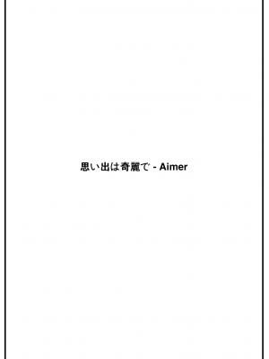 [ほしとラッキー] 秘密基地にて (COMIC 快楽天 2024年2月号) [大鸟可不敢乱转汉化] [DL版]_10