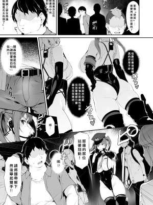 [Handful☆Happiness! (七原冬雪)] SEX POLICE ＜勃起対策部＞宇都宮沙希の日常 [中国翻訳] [DL版]_05