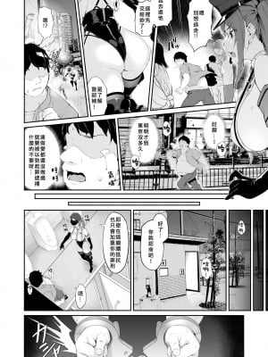 [Handful☆Happiness! (七原冬雪)] SEX POLICE ＜勃起対策部＞宇都宮沙希の日常 [中国翻訳] [DL版]_06