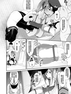 [Handful☆Happiness! (七原冬雪)] SEX POLICE ＜勃起対策部＞宇都宮沙希の日常 [中国翻訳] [DL版]_08