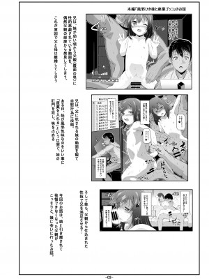 [冬宮 (冬嗣)] お父さんのは…何センチ入るかな？ [DL版]_03