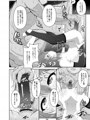 [冬宮 (冬嗣)] お父さんのは…何センチ入るかな？ [DL版]_09