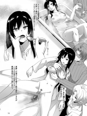 [chested (とくぴょん)] 浮色転生2～魂変わったら 本気射精す～ (無職転生 ～異世界行ったら本気だす～) [DL版]_15