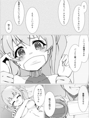 [延長コード] 私の精一杯! (プリンセスコネクト!ReDive)_02
