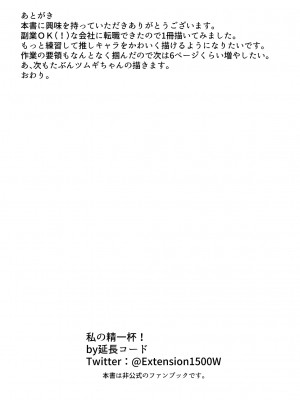 [延長コード] 私の精一杯! (プリンセスコネクト!ReDive)_16