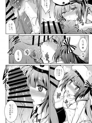 [MegaSoundOrchestra (三割引)] Trauminsel (艦隊これくしょん -艦これ-) [DL版]_12