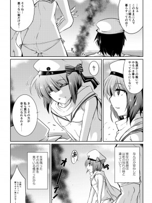 [MegaSoundOrchestra (三割引)] Trauminsel (艦隊これくしょん -艦これ-) [DL版]_22