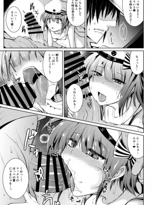 [MegaSoundOrchestra (三割引)] Trauminsel (艦隊これくしょん -艦これ-) [DL版]_13