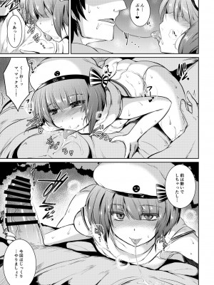 [MegaSoundOrchestra (三割引)] Trauminsel (艦隊これくしょん -艦これ-) [DL版]_11