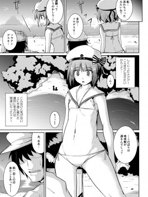 [MegaSoundOrchestra (三割引)] Trauminsel (艦隊これくしょん -艦これ-) [DL版]_07