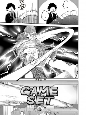 [さつまいも畑 (ねっこ)] こんなキヴォトスがあってたまるか本。 (ブルーアーカイブ) [中国翻訳]_13