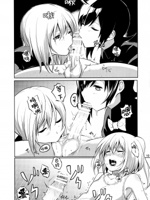 (例大祭13) [とってもだいじ (だいじ)] I SEE (東方Project) [匿名漢化]_09