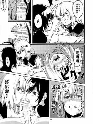 (例大祭13) [とってもだいじ (だいじ)] I SEE (東方Project) [匿名漢化]_08