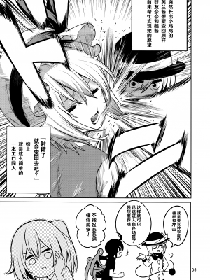 (例大祭13) [とってもだいじ (だいじ)] I SEE (東方Project) [匿名漢化]_04