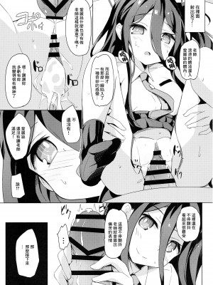 (C101) [そらみるソフト (そらみる)] コスプレアリスに恋をする (ブルーアーカイブ) [中国翻訳]_08