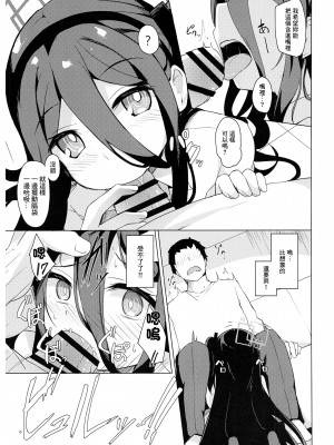 (C101) [そらみるソフト (そらみる)] コスプレアリスに恋をする (ブルーアーカイブ) [中国翻訳]_04