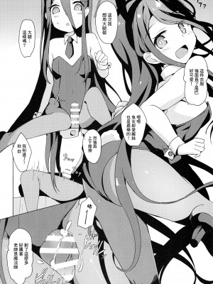 (C101) [そらみるソフト (そらみる)] コスプレアリスに恋をする (ブルーアーカイブ) [中国翻訳]_13