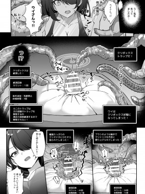 [Pantie Party Project (奈々澄)] 隠されし性癖を求めて ～トリニティの性課外活動～ (ブルーアーカイブ) [DL版]_15