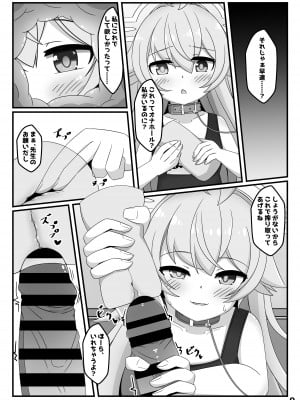 [くずれ荘 (ロリペドン)] ぶるあかホシノとえっちぶっく (ブルーアーカイブ) [DL版]_08