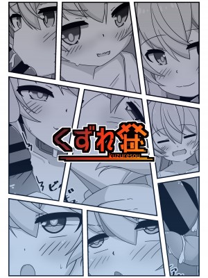 [くずれ荘 (ロリペドン)] ぶるあかホシノとえっちぶっく (ブルーアーカイブ) [DL版]_22