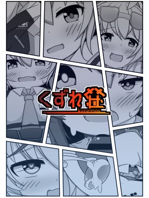 [くずれ荘 (ロリペドン)] 先生、私をオナホにしていいよ (ブルーアーカイブ) [DL版]_18