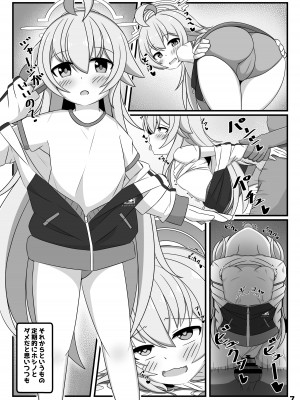[くずれ荘 (ロリペドン)] 先生、私をオナホにしていいよ (ブルーアーカイブ) [DL版]_06