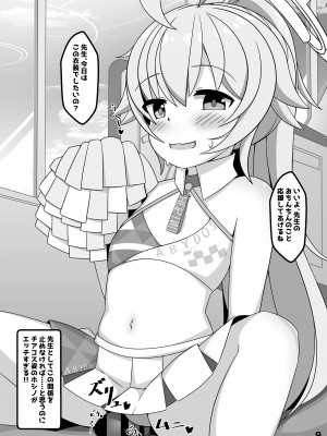 [くずれ荘 (ロリペドン)] 先生、私をオナホにしていいよ (ブルーアーカイブ) [DL版]_08