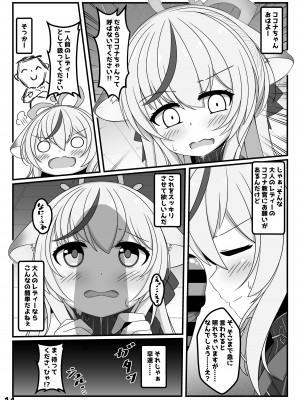 [くずれ荘 (ロリペドン)] 先生、私をオナホにしていいよ (ブルーアーカイブ) [DL版]_13