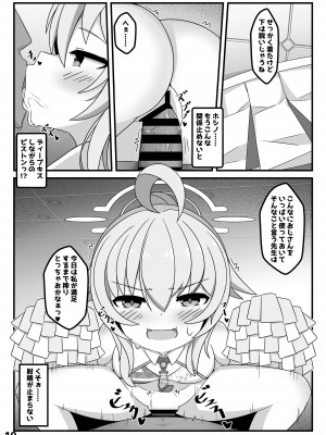 [くずれ荘 (ロリペドン)] 先生、私をオナホにしていいよ (ブルーアーカイブ) [DL版]_09