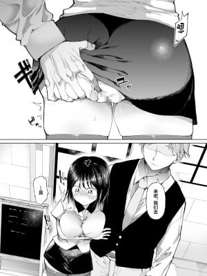 [スタジオ・ダイヤ (どえむたん、眠井ねず)] 彼女交換〜こんなことになる筈じゃなかった〜 [中国翻訳] [DL版]_13