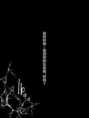[スタジオ・ダイヤ (どえむたん、眠井ねず)] 彼女交換〜こんなことになる筈じゃなかった〜 [中国翻訳] [DL版]_52
