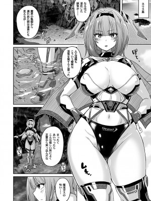[猫畑 (紫☆にゃ～)] 性癖崩壊クレセントロードナイト ～倒錯のビキニパンツ～ [DL版]_05