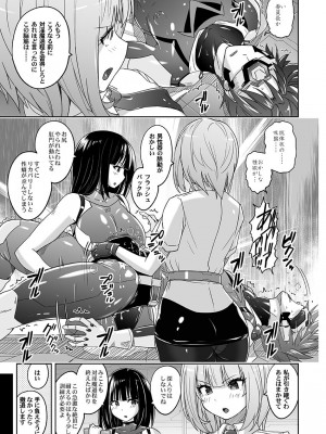 [猫畑 (紫☆にゃ～)] 性癖崩壊クレセントロードナイト ～倒錯のビキニパンツ～ [DL版]_04