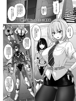 [猫畑 (紫☆にゃ～)] 性癖崩壊クレセントロードナイト ～倒錯のビキニパンツ～ [DL版]_03