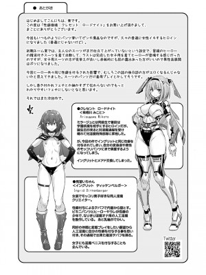[猫畑 (紫☆にゃ～)] 性癖崩壊クレセントロードナイト ～倒錯のビキニパンツ～ [DL版]_20