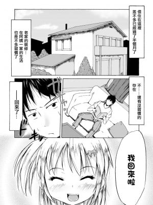 [MILK STANDARD (しんいち)] つりスカートと処女ビッチ [中国翻訳] [DL版]_02