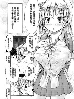[MILK STANDARD (しんいち)] つりスカートと処女ビッチ [中国翻訳] [DL版]_03