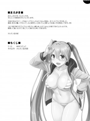 [直道館 (ホルモン恋次郎、MARCYどっぐ)] ミクイジリ (ボーカロイド) [DL版]_03