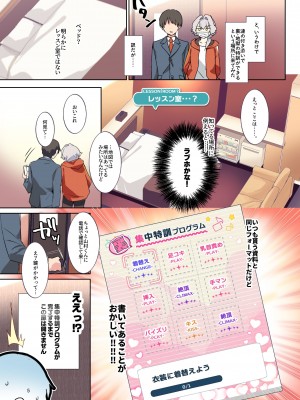 [gotaitouti (まりなくん)] 牙を食らわば (アイドルマスター SideM) [DL版]_05